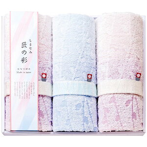 内祝い お返し 送料無料 今治タオル ギフト フェイスタオル 3枚 しまなみ匠の彩 セット 詰め合わせ ブランド おしゃれ 高品質 日本製 出産内祝い 結婚内祝い 結婚祝い 出産祝い 香典返し 快