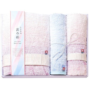 内祝い お返し 送料無料 今治タオル ギフト バスタオル フェイスタオル ウォッシュタオル しまなみ匠の彩 セット 詰め合わせ おしゃれ 日本製 出産内祝い 結婚内祝い 結婚祝い 出産祝い 香