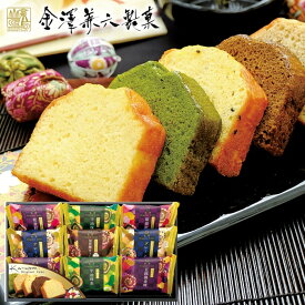 【包装済 外のし対応】 スイーツ お歳暮 冬ギフト ギフト お菓子 洋菓子 金澤兼六製菓 パウンドケーキ 5種 セット 詰め合わせ 内祝い お返し 個包装 食品 出産内祝い 結婚内祝い 結婚祝い 出産祝い 引き出物 香典返し 快気祝い お祝い返し 引越し 挨拶 お礼 CC-20R