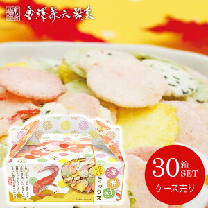 【メーカー直送】 送料無料 和菓子 お菓子 スイーツ 残暑見舞い ギフト 詰め合わせ 煎餅 小粒 せんべい 詰め合わせ 海老煎ミックスBOX ケース売り 30箱セット 9種類の味 プチギフト お礼 プレ