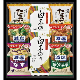 内祝い お返し 送料無料 アマノフーズ みそ汁 味噌汁 お歳暮 冬ギフト ギフト 白子のり ＆ フリーズドライ たまごスープ セット 詰め合わせ 味付け海苔 即席 惣菜 食品 出産内祝い 結婚内祝い 結婚祝い 出産祝い 香典返し 快気祝い お礼 HGT25