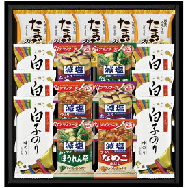 内祝い お返し 送料無料 アマノフーズ みそ汁 味噌汁 お歳暮 冬ギフト ギフト 白子のり ＆ フリーズドライ たまごスープ セット 詰め合わせ 味付け海苔 即席 惣菜 和風 食品 出産内祝い 結婚内祝い 結婚祝い 出産祝い 香典返し 快気祝い お礼 HGT50
