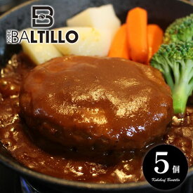 内祝い 内祝 お返し 送料無料 惣菜 母の日 ギフト 詰め合わせ 神戸肉バルティロ 煮込みハンバーグ 5個 セット お取り寄せ 出産内祝い 入学 卒業 祝い 結婚内祝い 引き出物 香典返し 快気祝い お祝い返し 引越し 挨拶 お礼 【代引不可】 BT-SNH5