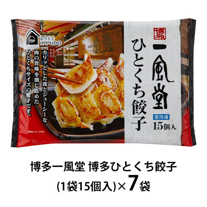 お中元 福岡 「博多一風堂」 博多ひとくち餃子(4袋) 夏 ギフト プレゼント 送料無料 通販 お中元 福岡 「博多一風堂」 博多ひとくち餃子(4袋) 夏 ギフト プレゼント 送料無料