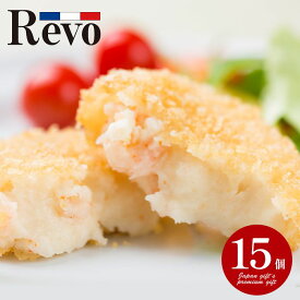 内祝い お返し 送料無料 惣菜 ギフト お取り寄せ 大阪 洋食Revo エビクリームコロッケ 15個 セット 詰め合わせ 冷凍便 出産内祝い 結婚内祝い 祝い 香典返し 快気祝い お祝い返し 引越し 挨拶 お礼 父の日 プレゼント メーカー直送 【代引不可】 SK-36