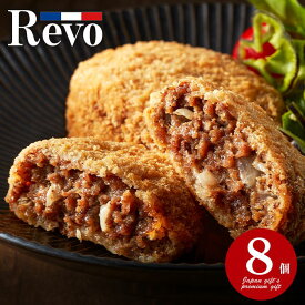 内祝い お返し 送料無料 惣菜 ギフト お取り寄せグルメ 大阪 洋食Revo 黒毛和牛 メンチカツ 8個 セット 詰め合わせ 冷凍便 出産内祝い 結婚内祝い 祝い 香典返し 快気祝い お祝い返し 引越し 挨拶 お礼 父の日 プレゼント メーカー直送 【代引不可】 SK-38