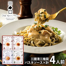 内祝い 内祝 お返し メーカー直送 送料無料 惣菜 ギフト 北海道 パスタソース 3種 4食 セット おしゃれ 詰め合わせ 三國清三 推奨 MPS 出産内祝い 結婚内祝い 結婚祝い 出産祝い 香典返し 快気祝い お祝い返し 引越し 挨拶 お礼 父の日 プレゼント 【代引不可】