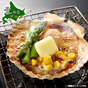 内祝い 内祝 お返し 送料無料 お取り寄せグルメ 海鮮 ギフト 詰合せ 北海道産 帆立バター焼き セット 出産内祝い 結婚内祝い 結婚祝い 出産祝い 引き出物 香典返し 快気祝い お祝い返し 引越
