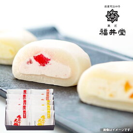 内祝い 内祝 お返し 送料無料 お取り寄せスイーツ スイーツ ギフト セット 生クリーム大福 3種セット 10個 福井堂 出産内祝い 結婚内祝い 結婚祝い 出産祝い 引き出物 香典返し 快気祝い お祝い返し 引越し 挨拶 お礼 母の日 プレゼント ははの日 メーカー直送 入学 卒業