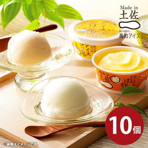 内祝い 内祝 お返し 送料無料 お取り寄せスイーツ スイーツ ギフト セット 南の国の高知アイス セット GP022 出産内祝い 結婚内祝い 結婚祝い 出産祝い 引き出物 香典返し 快気祝い お祝い返