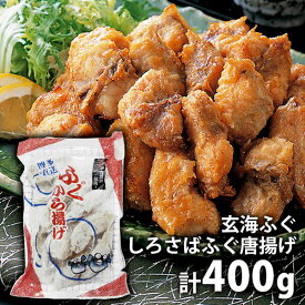 内祝い 内祝 お返し 送料無料 お取り寄せグルメ 海鮮 ギフト セット 詰合せ 玄海ふぐ 唐揚げ GF-1 出産内祝い 結婚内祝い 結婚祝い 出産祝い 引き出物 香典返し 快気祝い お祝い返し 引越し 挨拶 お礼 父の日 プレゼント ははの日 メーカー直送 入学 卒業