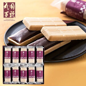 内祝い 内祝 お返し 送料無料 お取り寄せスイーツ スイーツ 和菓子 ギフト セット 花園最中 花園万頭 HM-028 出産内祝い 結婚内祝い 結婚祝い 出産祝い 引き出物 香典返し 快気祝い お祝い返し
