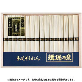 【揖保の糸】手延素麺 揖保乃糸 そうめん ギフト 特級品(黒帯)(800g：50g×16束)(TW-30B) 内祝い 内祝 お返し 出産内祝い 結婚内祝い 引き出物 出産祝い 結婚祝い 快気祝い 父の日 プレゼント ははの日 祝い 食品 食べ物 入学 卒業