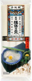 【揖保の糸】手延素麺 揖保乃糸 特級品(黒帯)200g（50g×4把)(k-s) 食品 食べ物【のし・包装不可】