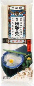 【揖保の糸】手延素麺 揖保乃糸 特級品(黒帯)200g(50g×4把)(k-s) 食品 食べ物【のし・包装不可】