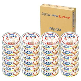 送料無料 災害 地震対策 防災 保存食 3年保存 はごろもフーズ シーチキンLフレーク 24缶入 セット 詰め合わせ 常備用 備蓄 ストック 日持ちする食べ物 避難 備え 非常食 食品 食べ物 610 (1) 【のし・包装不可】