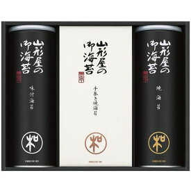 内祝い お返し 送料無料 山形屋 海苔 ギフト 味付け海苔 味のり 焼きのり 手巻き海苔 セット 詰め合わせ 乾物 老舗 人気 食品 食べ物 出産内祝い 結婚内祝い 結婚祝い 出産祝い 引き出物 香典返し 快気祝い お祝い返し 引越し 挨拶 お礼 プレゼント 500-MSVN (6)