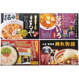 内祝い お返し ラーメン ギフト ご当地ラーメン 乾麺 全国人気店ラーメン 8食 セット 詰め合わせ 人気 グルメ 食品 食べ物 出産内祝い 結婚内祝い 結婚祝い 出産祝い 引き出物 香典返し 快気祝い お祝い返し 引越し 挨拶 お礼 プレゼント ZENKOKU8 (10)