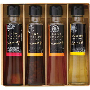 内祝い お返し 調味料 ギフト ドレッシング オクルヤ 小豆島うまれ彩り ひまわり油 セット 詰め合わせ 食品 グルメ 食べ物 おしゃれ かわいい 出産内祝い 結婚内祝い 結婚祝い 出産祝い 引き