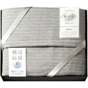 内祝い お返し 送料無料 寝具 シングル ギフト タオルケット 五重ガーゼケット ブランケット ミューファン 銀の糸 抗菌 防臭 シンプル 高品質 出産内祝い 結婚内祝い 結婚祝い 出産祝い 引き