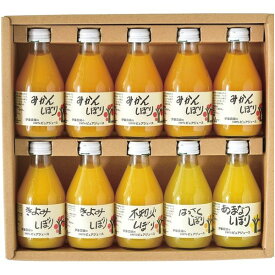 お歳暮 送料無料 ジュース ギフト 伊藤農園 みかん ミカン 蜜柑 はっさく 果汁100% ピュアジュース 180ml 10本 セット 詰め合わせ 瓶ジュース ソフトドリンク グルメ 食品 御歳暮 2025 お歳暮ギフト 贈り物 お返し 挨拶 お礼 会社 ランキング 人気 おすすめ ITO-50710G-6