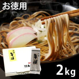 内祝い 内祝 お返し 送料無料 そば 乾麺 年越しそば ギフト 特選そば 2kg セット 詰め合わせ 赤木製麺 出産内祝い 結婚内祝い 結婚祝い 出産祝い 引き出物 香典返し 快気祝い お祝い返し 引越し 挨拶 お礼 父の日 プレゼント ははの日 SS-10