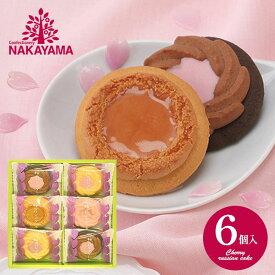 内祝い 内祝 お返し スイーツ ギフト お菓子 焼き菓子 中山製菓 桜のロシアケーキ 6個 季節限定 クッキー 詰め合わせ 出産内祝い 結婚内祝い 結婚祝い 出産祝い 香典返し 快気祝い 引越し 挨拶 お礼 母の日 プレゼント ははの日 CHR-6 (10) 【メーカー包装済 外のし対応】