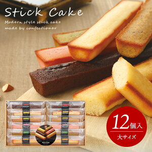 送料無料 お菓子 詰め合わせ 洋菓子 ギフト セット 井桁堂 スティックケーキ 大 12個入 焼き菓子 内祝い 内祝 お返し 出産内祝い 結婚内祝い 引き出物 出産 結婚 快気 プレゼント 入学 祝い 卒