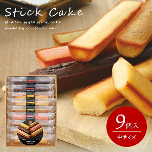送料無料 お菓子 詰め合わせ 洋菓子 ギフト セット 井桁堂 スティックケーキ 中 9個入 焼き菓子 内祝い 内祝 お返し 出産内祝い 結婚内祝い 引き出物 出産 結婚 快気 プレゼント 入学 祝い 卒