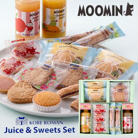 内祝い 内祝 お返し ムーミン スイーツ & ジュース ギフト セット お菓子 焼き菓子 詰合せ キャラクター かわいい 神戸浪漫 出産内祝い 入学 卒業 祝い 結婚内祝い 結婚祝い 出産祝い 引き出物 香典返し 快気祝い お祝い返し 引越し 挨拶 お礼 プレゼント MS-20 (10)