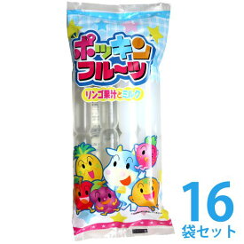 【送料無料】 マルゴ食品 ポッキンフルーツ リンゴ果汁とミルク 8本入×16袋セット 食品 アイス ポッキンアイス シャーベット 子供 おやつ 棒ジュース【のし・包装不可】