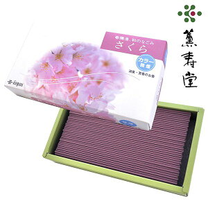 線香 お線香 お香 自宅用 花かおり 桜 220本 微煙 煙が少ない 消臭効果付き 喪中 仏事 法事 法要 お返し お供え物 粗供養 品物 香典返し お礼 638 (60) 薫寿堂 【のし・包装不可】