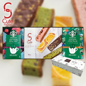 スターバックス ギフト スイーツ お菓子 洋菓子 セット 内祝い お返し スタバ オリガミ コーヒー 中島大祥堂 キュートセレクション CSB-6 飲料 食品 出産内祝い 結婚内祝い 結婚祝い 出産祝い 引き出物 香典返し 快気祝い お祝い返し 引越し 挨拶 お礼 父の日 プレゼント