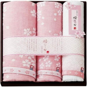 今治タオル ギフト 出産 桜おり布 バスタオル フェイスタオル セット ピンク is8650 (18) 内祝い 内祝 お返し 出産内祝い 結婚内祝い 引き出物 出産祝い 結婚祝い 快気祝い プレゼント 入学 祝い