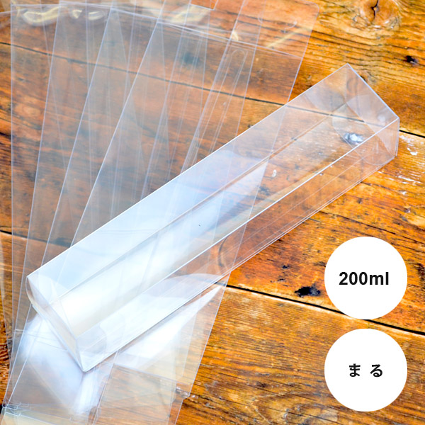 ハーバリウム キット クリアケース ディスプレイ 資材 花材 道具 オイル 透明ケース 丸瓶用 花資材 0ml ディスプレイケース 入れ物 格安 10枚セット 材料 収納
