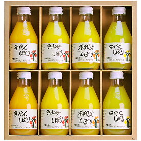 伊藤農園 100％ピュアジュース 180ml×8本 ギフト セット みかんジュース オレンジジュース 100％ 50708G(4)（ドリンク ジュース 詰め合わせ セット 内祝い 内祝 お返し 出産内祝い 結婚内祝い 出産祝い 結婚祝い 快気祝い 父の日 プレゼント 食品 食べ物 入学 卒業