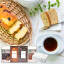 スタバ ギフト スターバックス コーヒー 送料無料 金澤窯出しパウンドケーキ 選べるギフトセット 4個入り お菓子 詰め合わせ スイーツ 食品 内祝い 内祝 お返し 出産内祝い 結婚内祝い 引き出物 出産祝い 結婚祝い 快気祝い プレゼント 入学 祝い 卒業 店舗 お歳暮