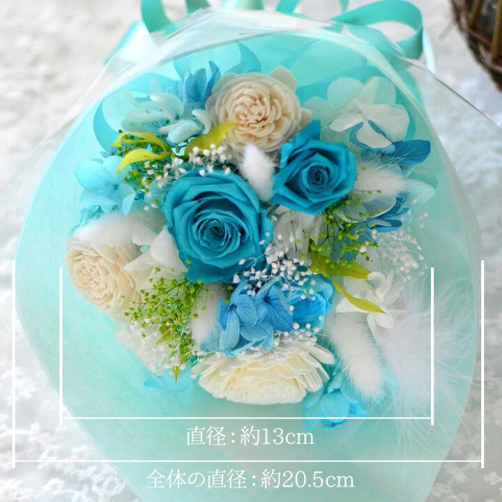 楽天市場 プリザーブドフラワー ブーケ ブルー 花恋 Hanakoi お祝い ギフト プレゼント 花 花束 プリザ アレンジメント おしゃれ かわいい 人気 薔薇 ローズ バラ 観賞用 インテリア ティファニーブルー のし 包装不可 ハローベビー 内祝い お返しギフト