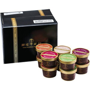 内祝い お返し 送料無料 銀座千疋屋 スイーツ お菓子 ギフト 銀座ショコラアイスクリーム セット 詰め合わせ 食品 出産内祝い 結婚内祝い 結婚祝い 出産祝い 引き出物 香典返し 快気祝い お