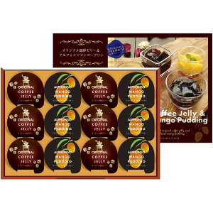 内祝い お返し スイーツ ギフト お菓子 洋菓子 コーヒーゼリー 珈琲ゼリー マンゴープリン 計12個 セット 詰め合わせ おやつ 個包装 食品 出産内祝い 結婚内祝い 結婚祝い 出産祝い 引き出物