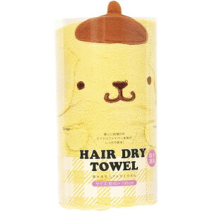 サンリオキャラクターズ グッズ タオル ギフト ポムポムプリン 吸水速乾 子供 キッズ 幼児 園児 幼稚園 学校ヘアドライタオル マイクロファイバー お風呂 プール スイミング 水遊び かわい