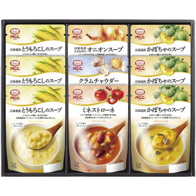内祝い お返し MCC エム・シーシー食品 惣菜 スープ お中元 ギフト レトルト パウチ コーンスープ ミネストローネ オニオンスープ セット 詰め合わせ 洋食 出産内祝い 結婚内祝い 結婚祝い 出産祝い 引き出物 香典返し 快気祝い お祝い返し 引越し 挨拶 お礼 SG-20B