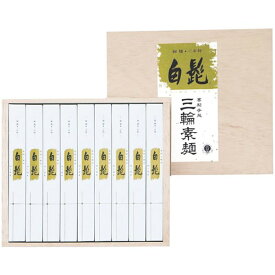 そうめん 素麺 母の日 ギフト 三輪素麺 手延べ 三輪の白髭 細麺 50g 9束 レシピ集付き セット 詰め合わせ 乾麺 麺類 保存食 食品 常温 内祝い お返し 出産内祝い 結婚内祝い 結婚祝い 出産祝い 香典返し 快気祝い お祝い返し 引越し 挨拶 お礼 プレゼント TBS-22L