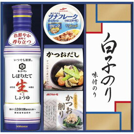 内祝い お返し 調味料 ギフト 醤油 キッコーマン しぼりたて生しょうゆ 白子のり 味のり 味付け海苔 セット 詰め合わせ 惣菜 食品 出産内祝い 結婚内祝い 結婚祝い 出産祝い 引き出物 香典返し 快気祝い お祝い返し 引越し 挨拶 お礼 父の日 プレゼント ははの日 GK-302 (16)