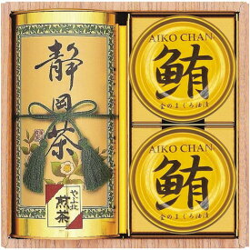 内祝い お返し お茶 日本茶 緑茶 お歳暮 冬ギフト ギフト 静岡茶 ツナ セット 煎茶 やぶ北煎茶 産地銘茶 詰め合わせ 産地 高級 茶葉 茶筒 ツナ缶 鮪油漬 缶詰 出産内祝い 結婚内祝い 結婚祝い 出産祝い 引き出物 香典返し 快気祝い お祝い返し 引越し 挨拶 お礼 CKT-30W