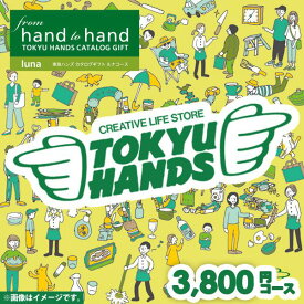 楽天市場 東急ハンズ カタログギフト送料無料の通販