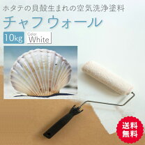 楽天市場】チャフウォール 10kgの通販