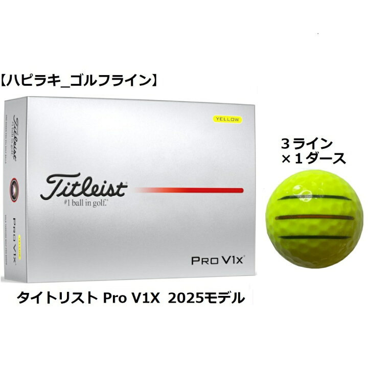 楽天市場】タイトリスト Titleist プロ PRO V1 V1X ゴルフボール GOLF 