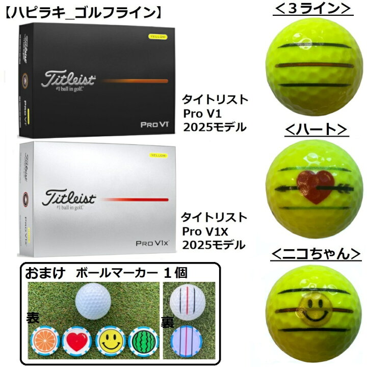 楽天市場】タイトリスト Titleist プロ PRO V1 V1X ゴルフボール GOLF 