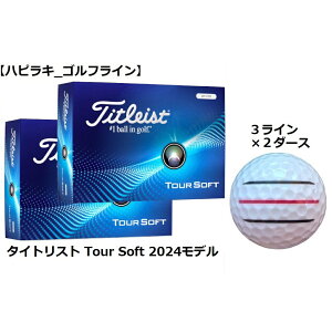 タイトリスト Titleist ツアー ソフト TOUR SOFT ゴルフボール GOLF BALL 2024年モデル 白 ホワイト ライン入り コンペ 景品 プレゼント おまけ ボールマーカー